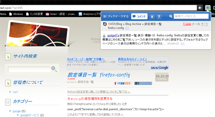 GoogleChromeプラグイン ハテナブックマーク