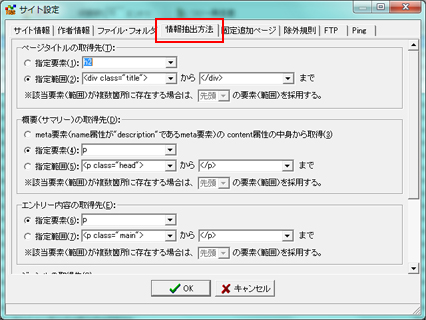 xmlの抽出方法を指定