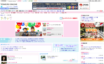 YOMIURI ONLINE