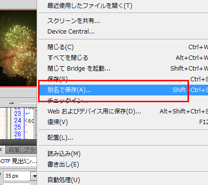 3.画像を別名で保存する