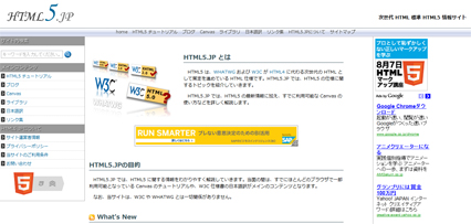 html5.jp