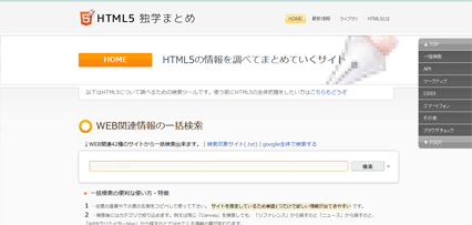 html5独学まとめ