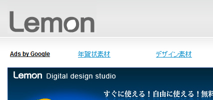 イラスト｜WEB素材｜Digital design studio Lemon