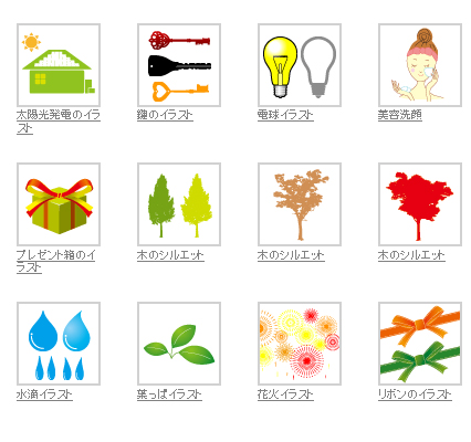 商用利用/加工利用可能な無料フリーイラストアイコン素材 -エムスタジオ