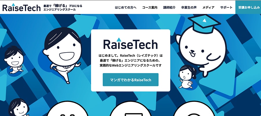 RaiseTech で WordPress の講師をはじめました – YATのblog