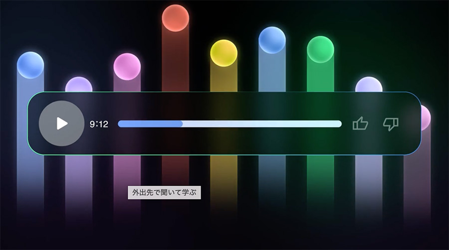音声プレイヤーのスクリーンショット