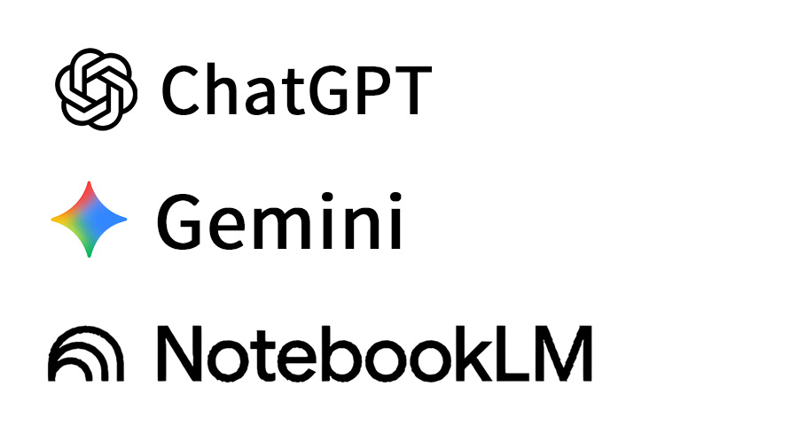 ChatGPT、Gemini、NotebookLM