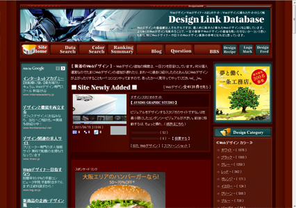 デザインリンクデータベース