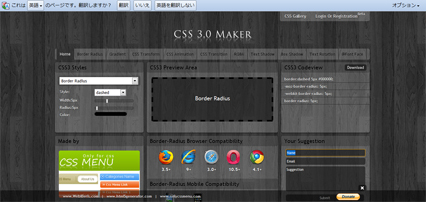 CSS3.0 MAKER