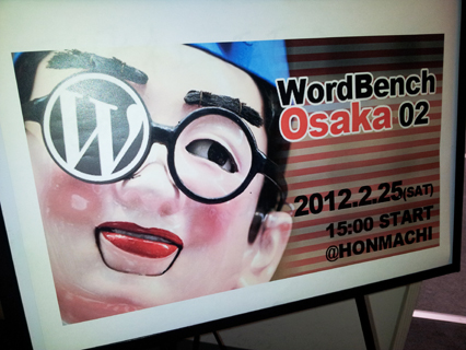 WordBench大阪